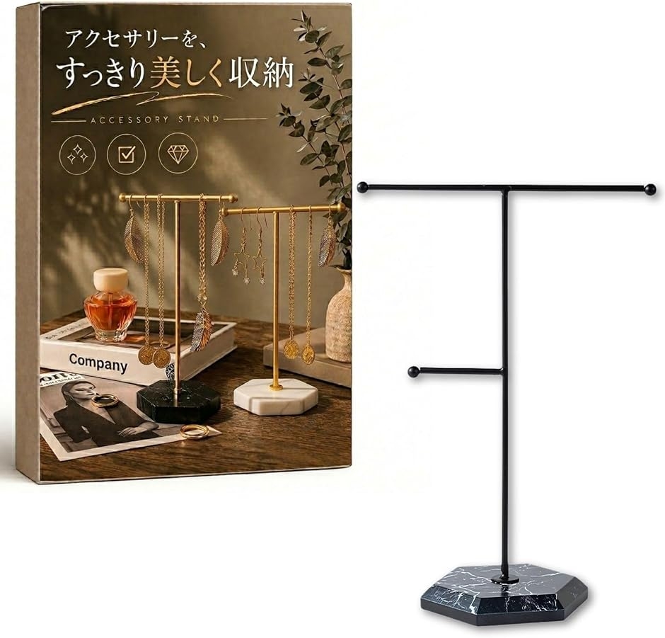 アクセサリースタンド ジュエリースタンド ネックレススタンド ピアス