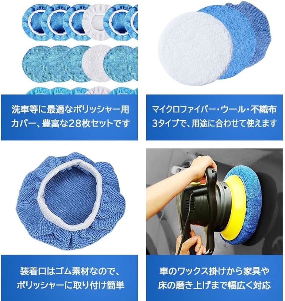 ポリッシャーカバー バフ 洗車 ワックス 車用 マイクロファイバー