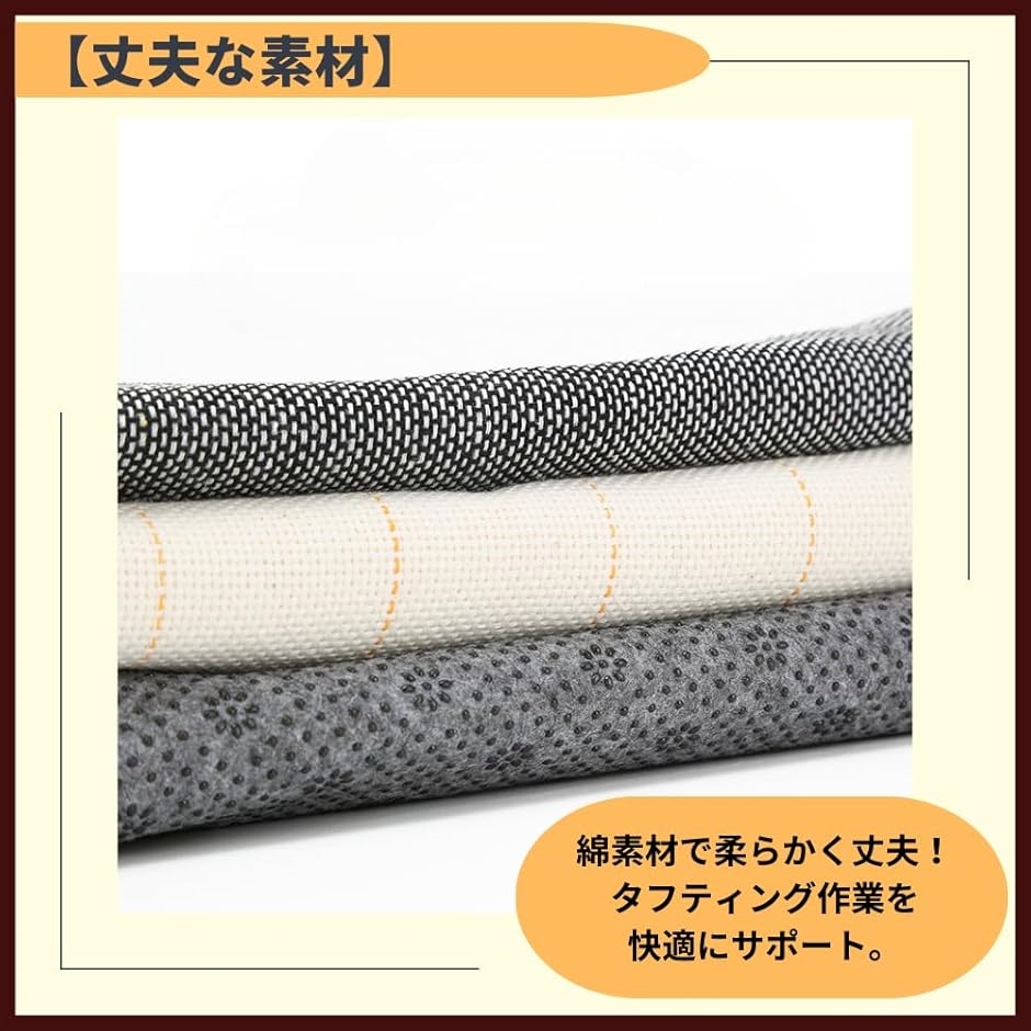 タフティングクロス パンチニードル 基布 裏生地 1mx1m