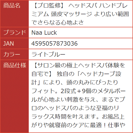 プロ監修 ヘッドスパ ハンドプレミアム 頭皮マ...の詳細画像5
