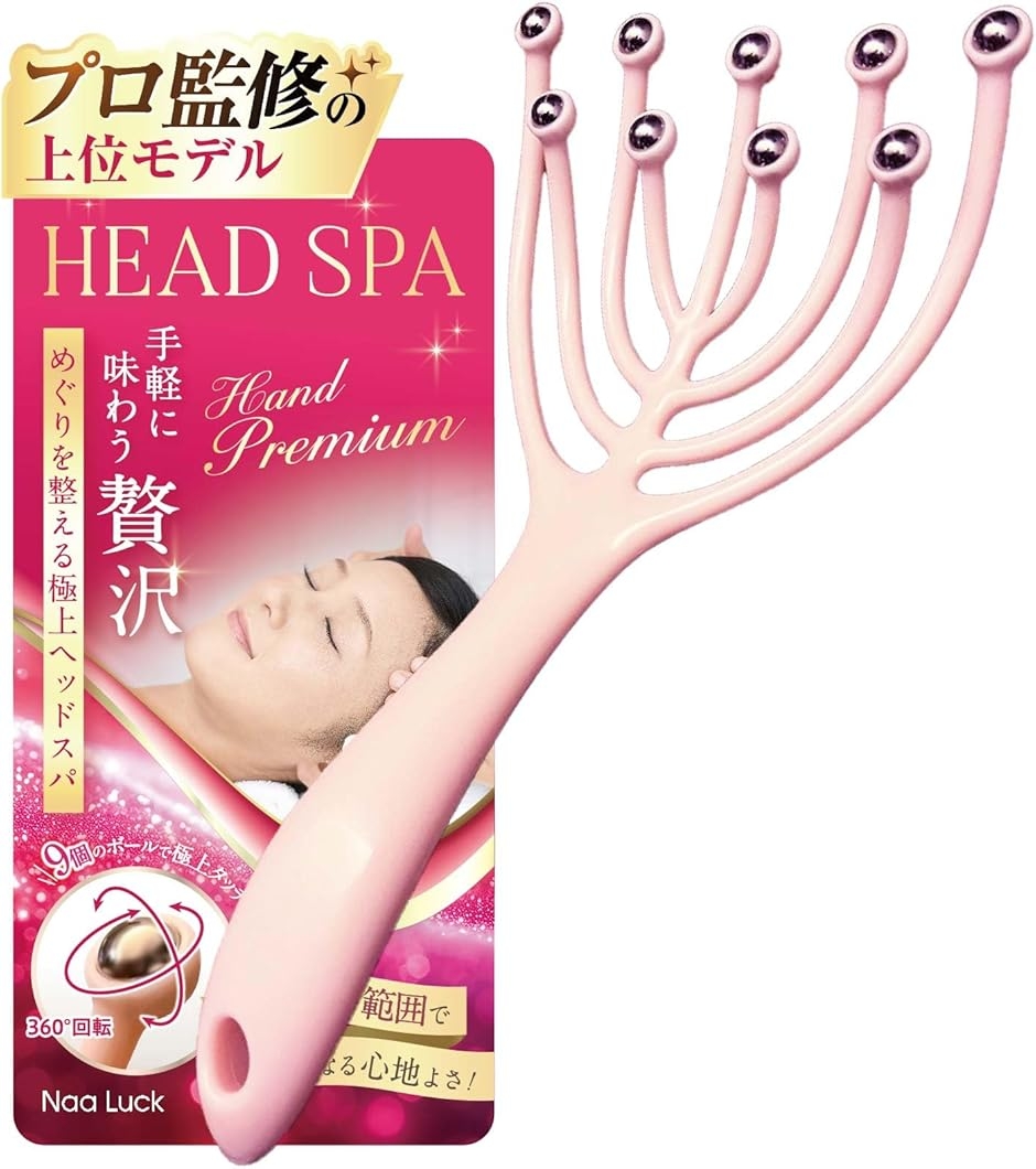 プロ監修 ヘッドスパ ハンドプレミアム 頭皮マッサージ より広い範囲で