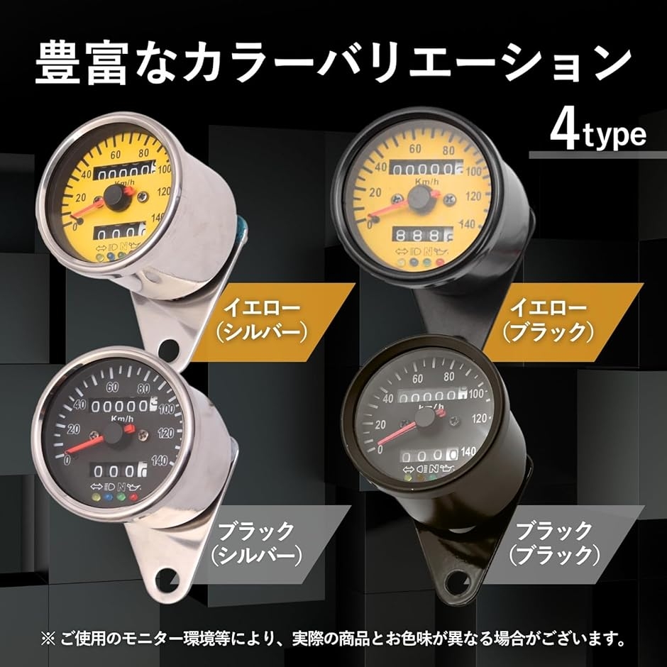 バイク スピード メーター 機械式 LED 140km 汎用 (ブラックxイエロー