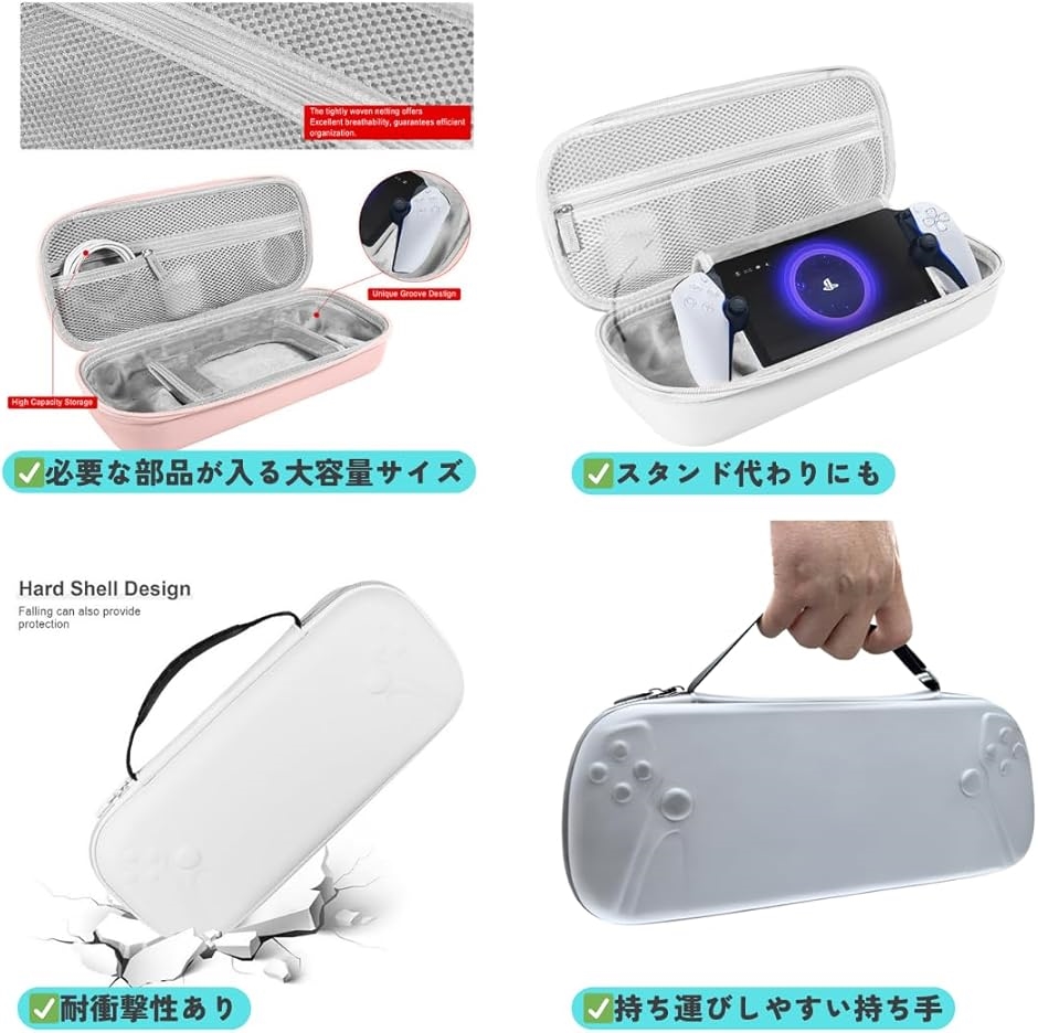 PS Portal用 4in1 アクセサリーセット収納ケース スタンド機能付き+