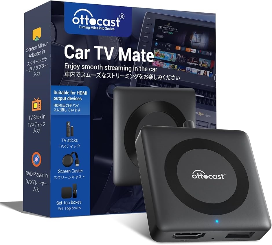 【正規品・最新版】car TV Mate Pro　OTTOCAST 特価！！ Amazon.co.jp: 【公式】OTTOCAST オットキャスト 2024 新型 Car
