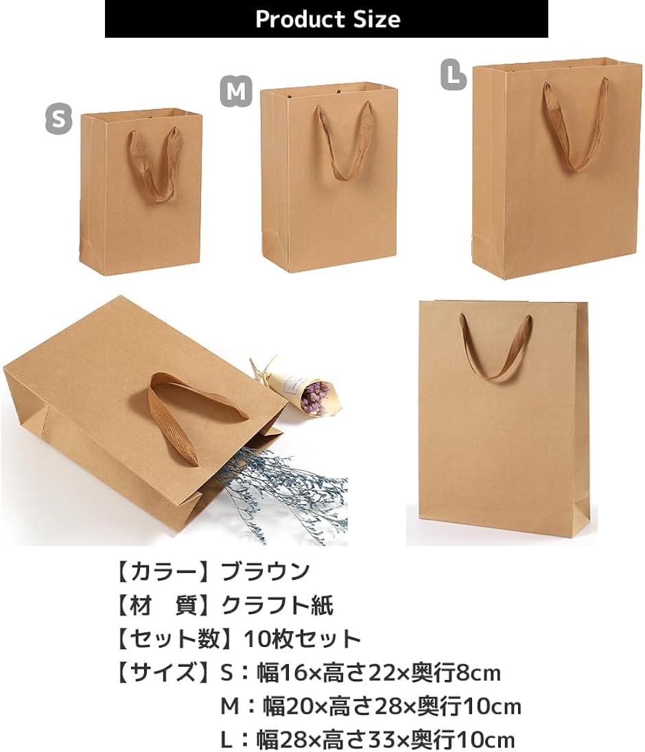 ギフトバッグ 紙袋 ラッピング 無地 手提げ シンプル 縦型 厚手 10点