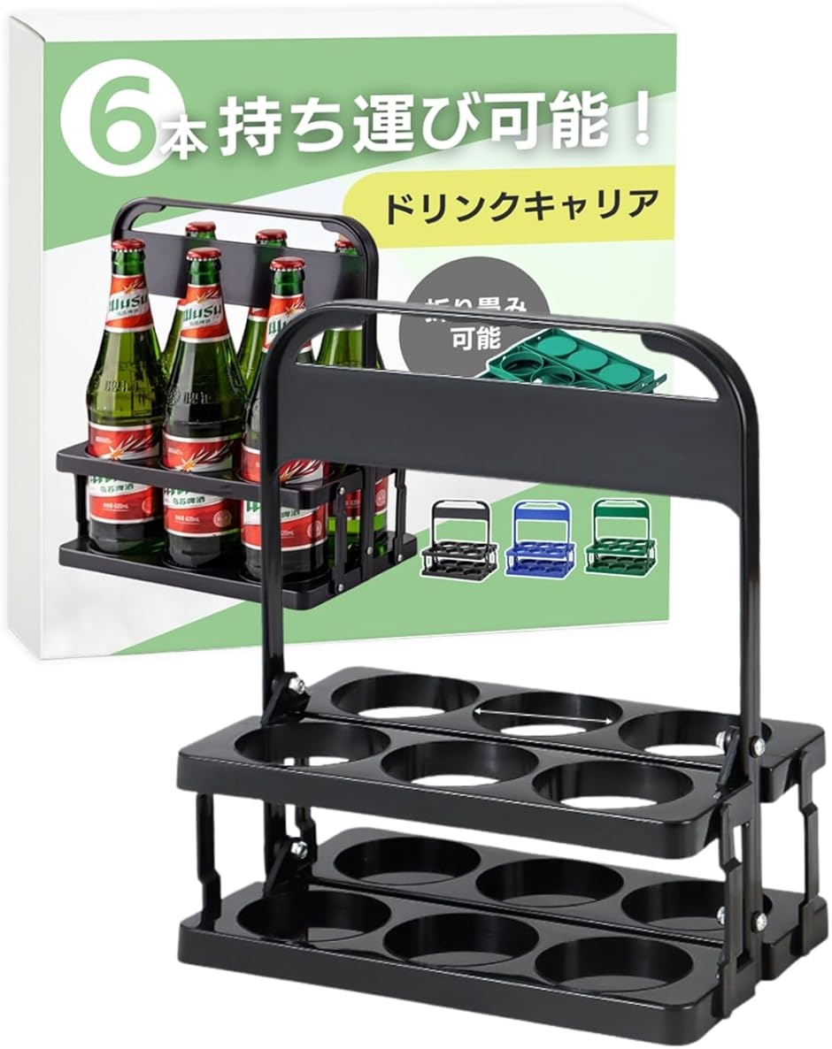 ドリンクキャリー ドリンクキャリア ドリンクホルダー カップホルダー