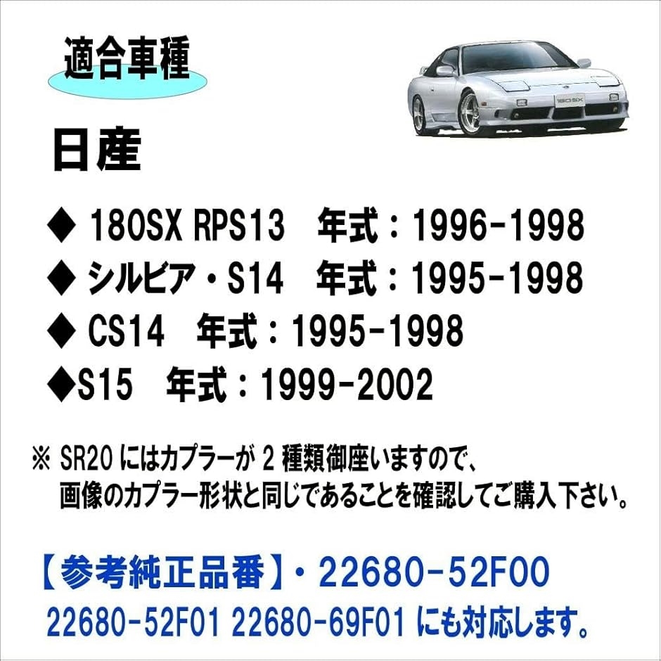互換品】ニッサン シルビア S13 S14 S15 SR20DET エアフロメーター