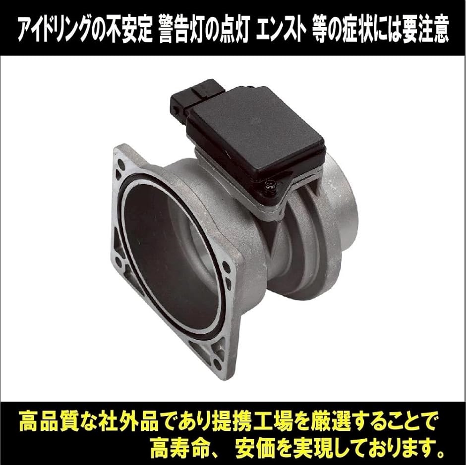 シルビア S15 エアフロメータ22680-52F01 実働外し 良好品 Amazon.co.jp: SR20DET エアフロ シルビア 180SX S13 S14 S15 ターボ