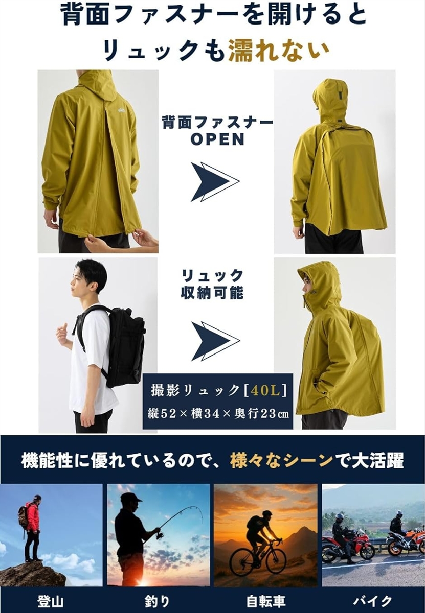 リュックも濡れない レインウェア 上下セット メンズ 防水 雨具 カッパ