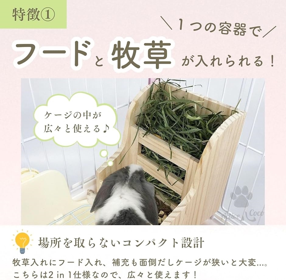うさぎ 餌入れ チモシー入れ 牧草入れ ペレット入れ かじり木 木製