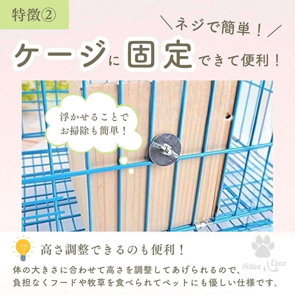 うさぎ 餌入れ チモシー入れ 牧草入れ ペレット入れ かじり木 木製