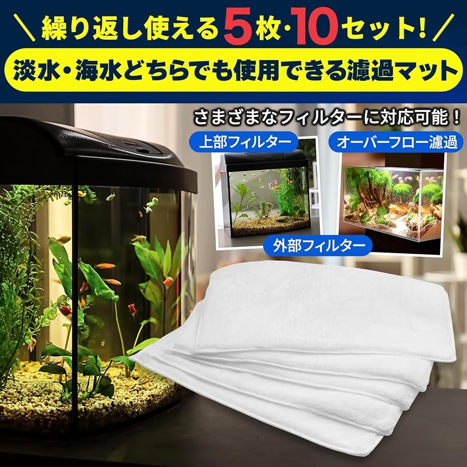 特注 底面ろ過 底面濾過フィルター 海水魚 飼育 水槽別売 60cm水槽専用設計 濾過 マット スポンジ 底面フィルター バクテリア ろ材 海水魚 ろ過