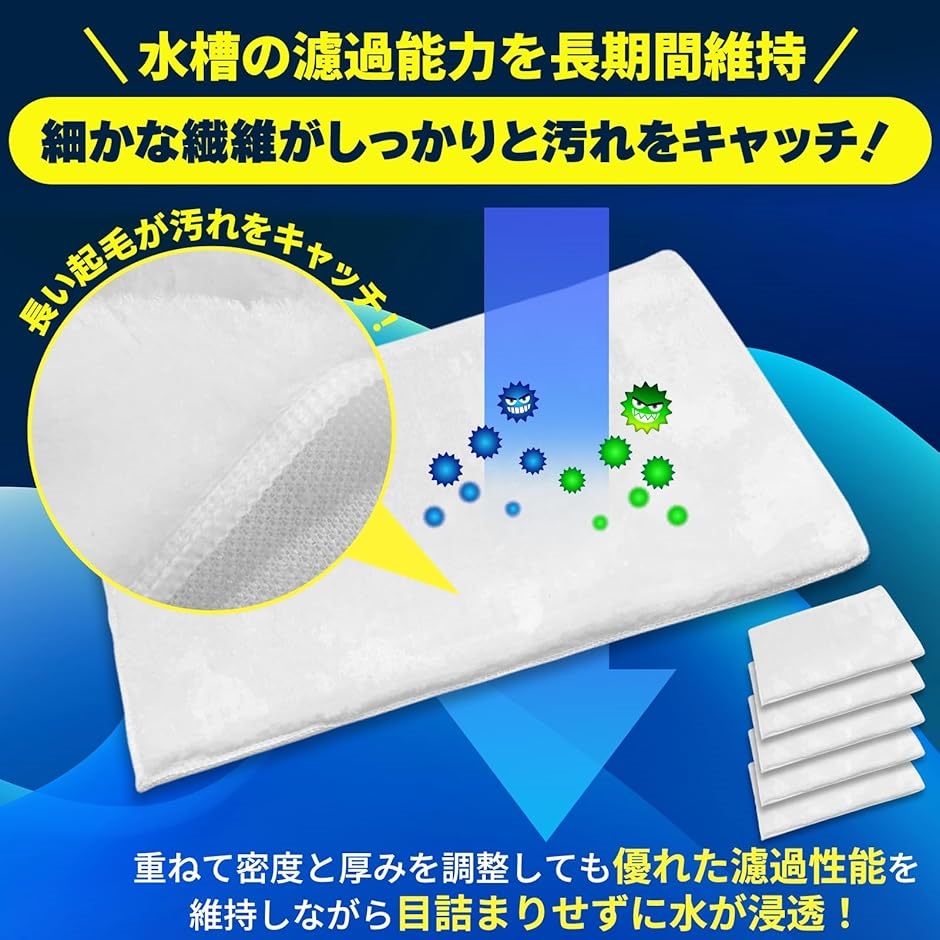 濾過 マット スポンジ 底面フィルター バクテリア ろ材 海水魚 ろ過