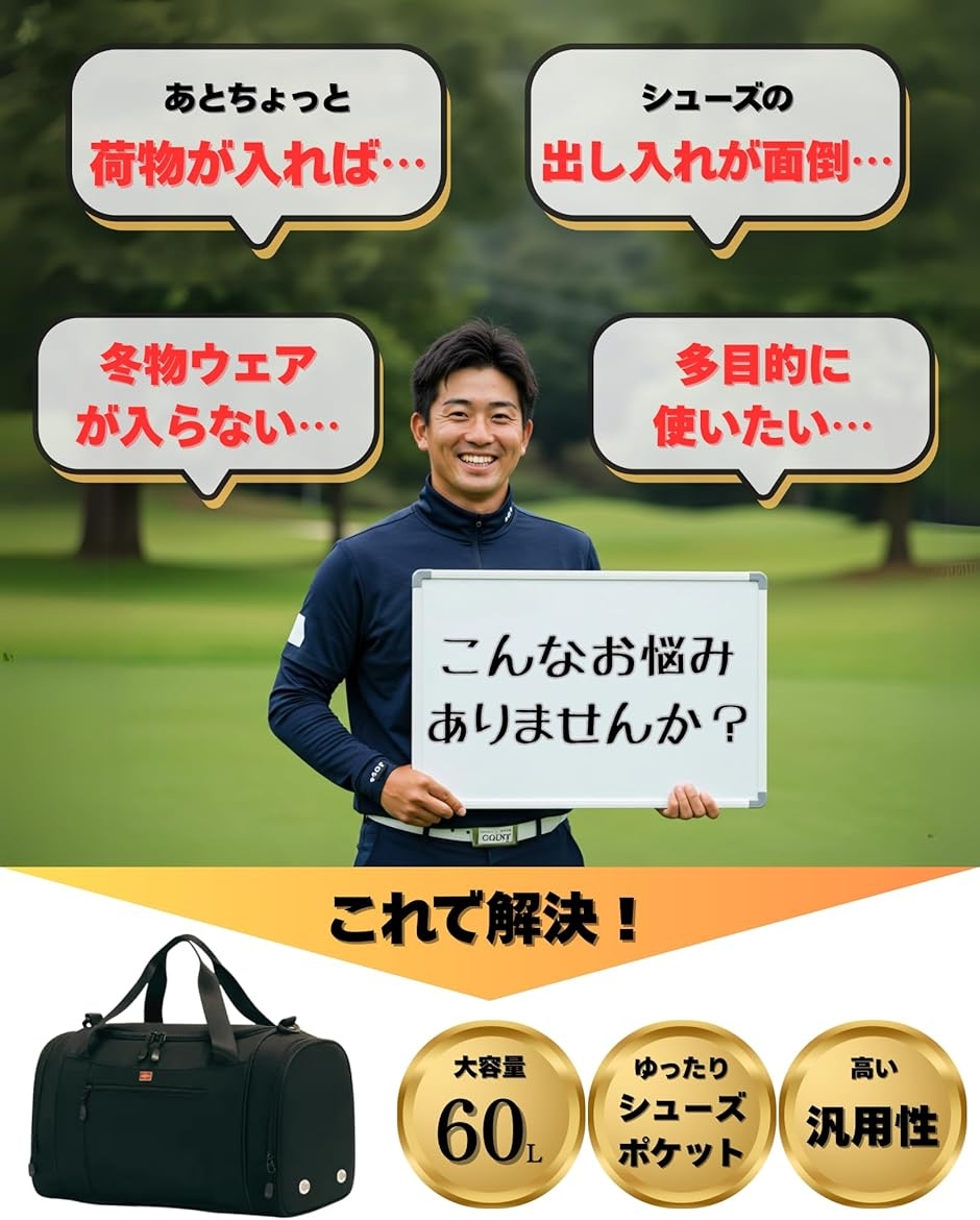 ゴルフ ボストンバッグ メンズ ショルダーバッグ スポーツバッグ