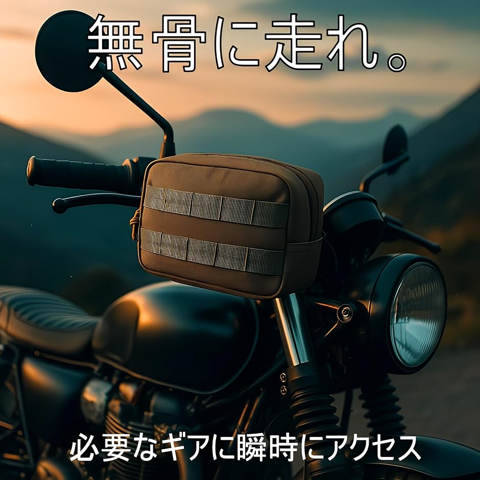 MOLLE バイクツールバッグ 防水仕様 大容量 多機能マルチポーチ サドル