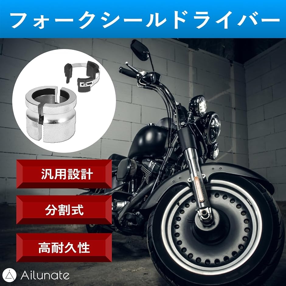 フロントフォーク オイルシールドライバー プッシャー 汎用 工具 正立