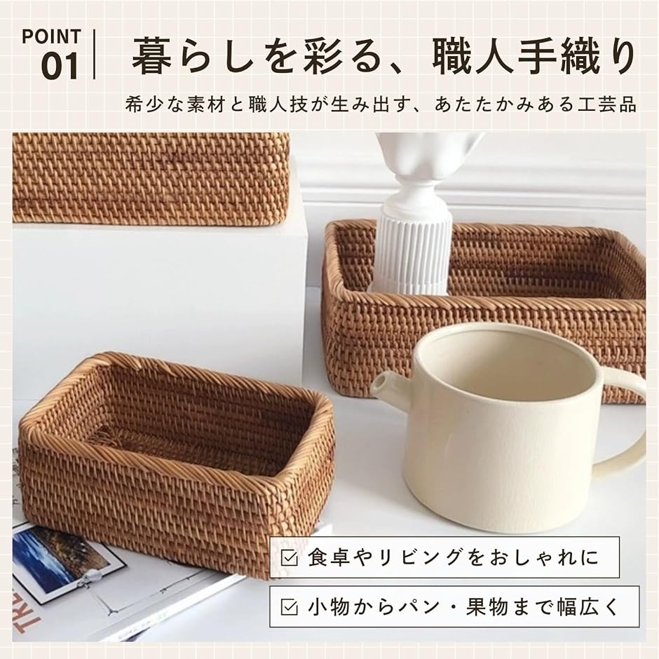 収納かご バスケット 籐箱 手織り 卓上収納 ...の詳細画像2