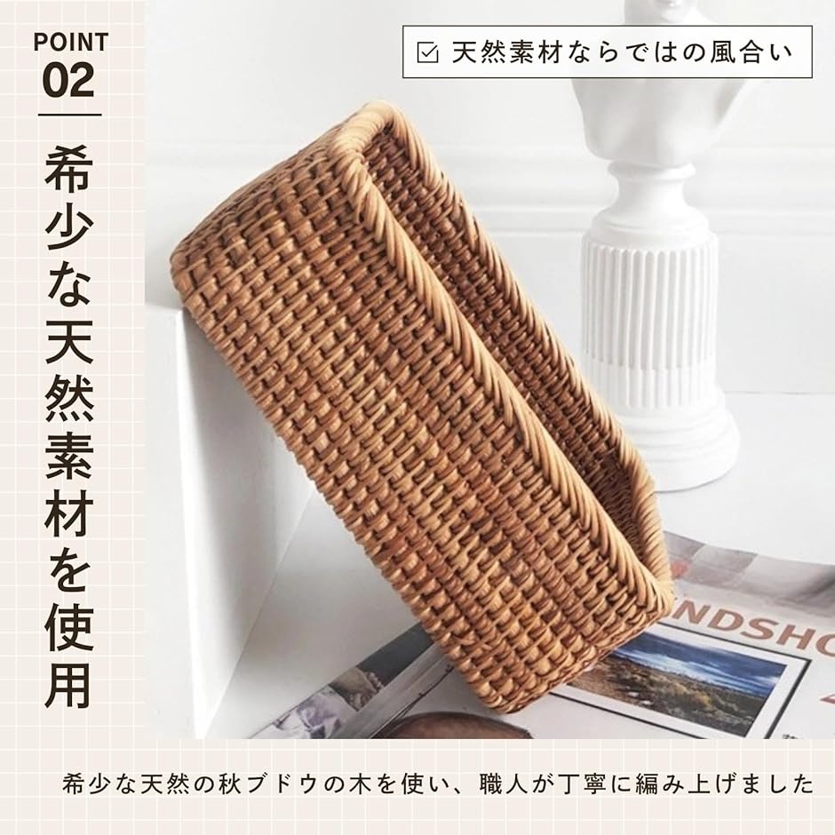 収納かご バスケット 籐箱 手織り 卓上収納 ...の詳細画像3
