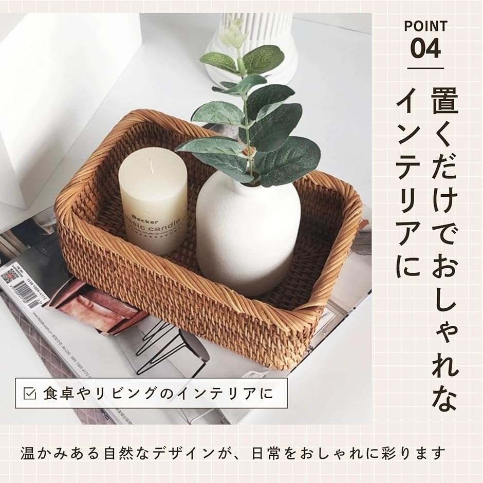 収納かご バスケット 籐箱 手織り 卓上収納 ...の詳細画像5