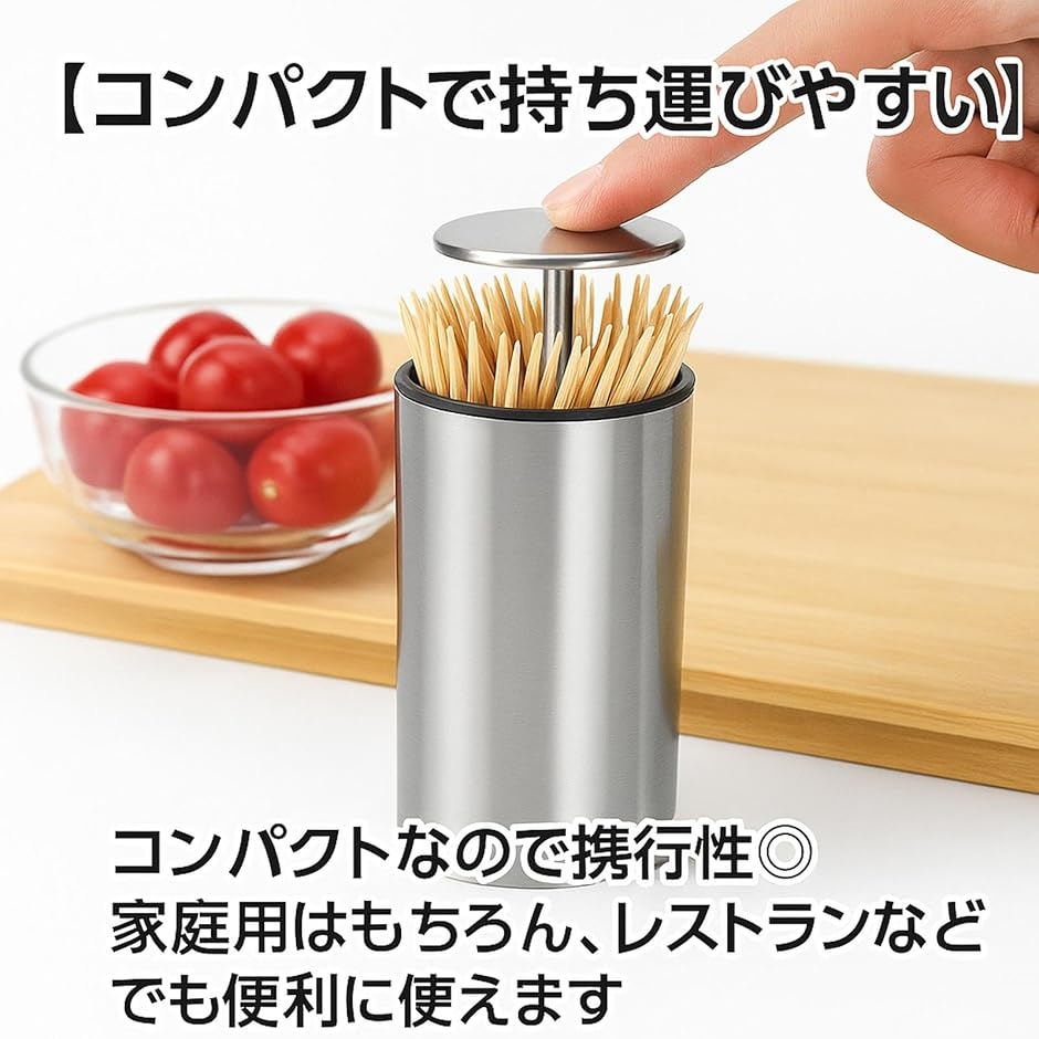 つまようじ入れ 爪楊枝ケース ステンレススチール製 プッシュ式