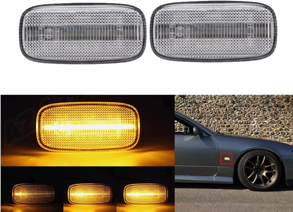 互換品】 クリアレンズ ファイバー LED 流れて光る シーケンシャル
