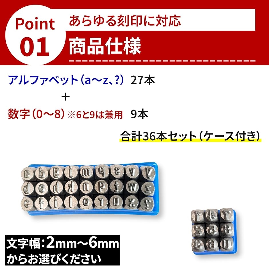 打刻印 セット 小文字 数字 レザークラフト アルファベット ポンチ