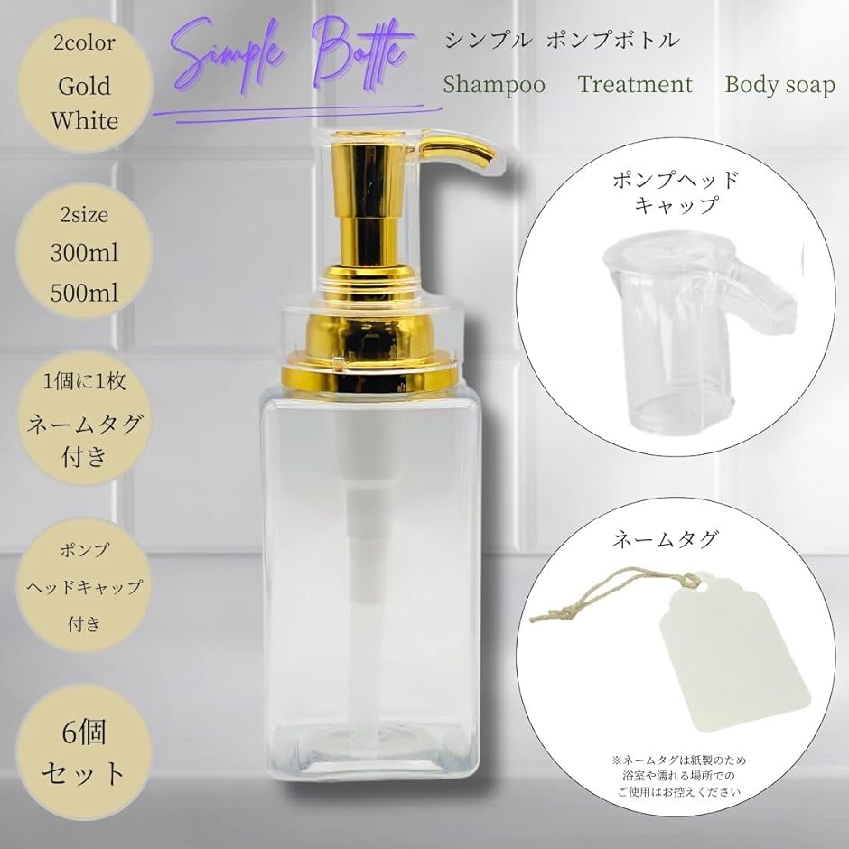 シャンプー ボトル 詰め替え 容器 6本セット ディスペンサー キャップ