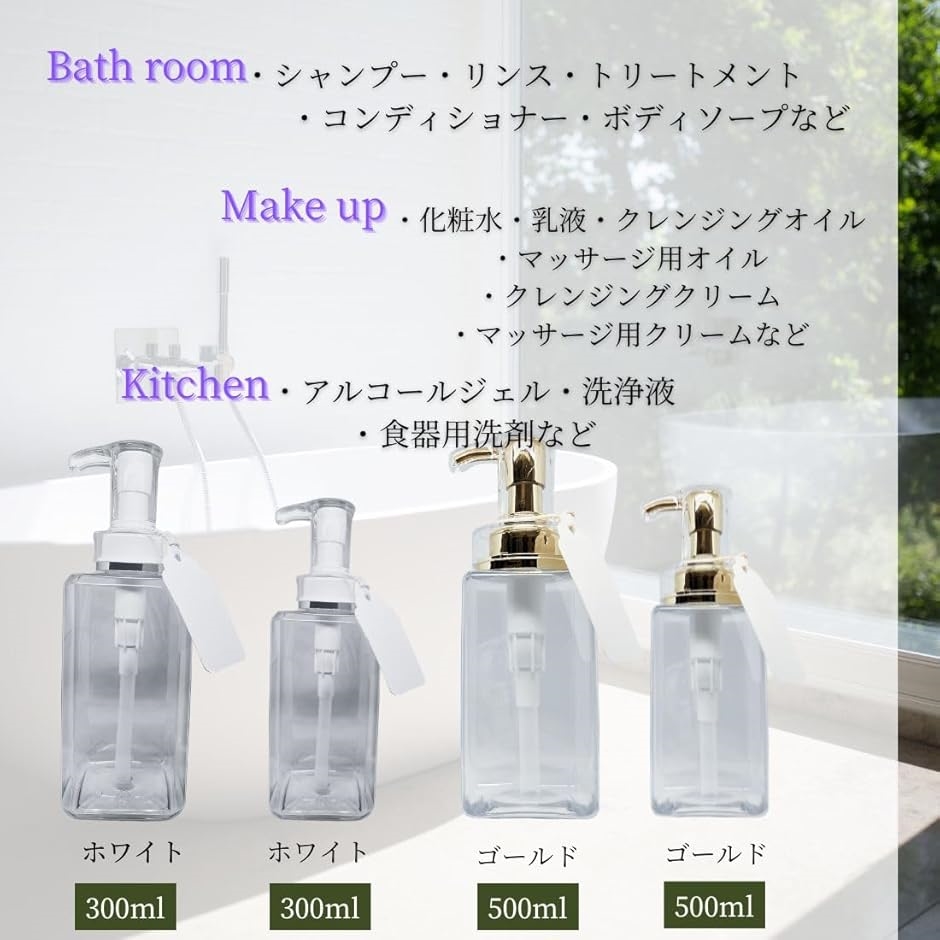 シャンプー ボトル 詰め替え 容器 6本セット ディスペンサー キャップ