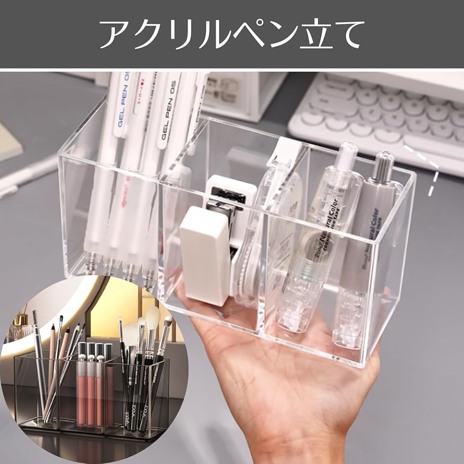 Uccellino アクリル ペンスタンド 2個セット ペン立て メイクブラシ