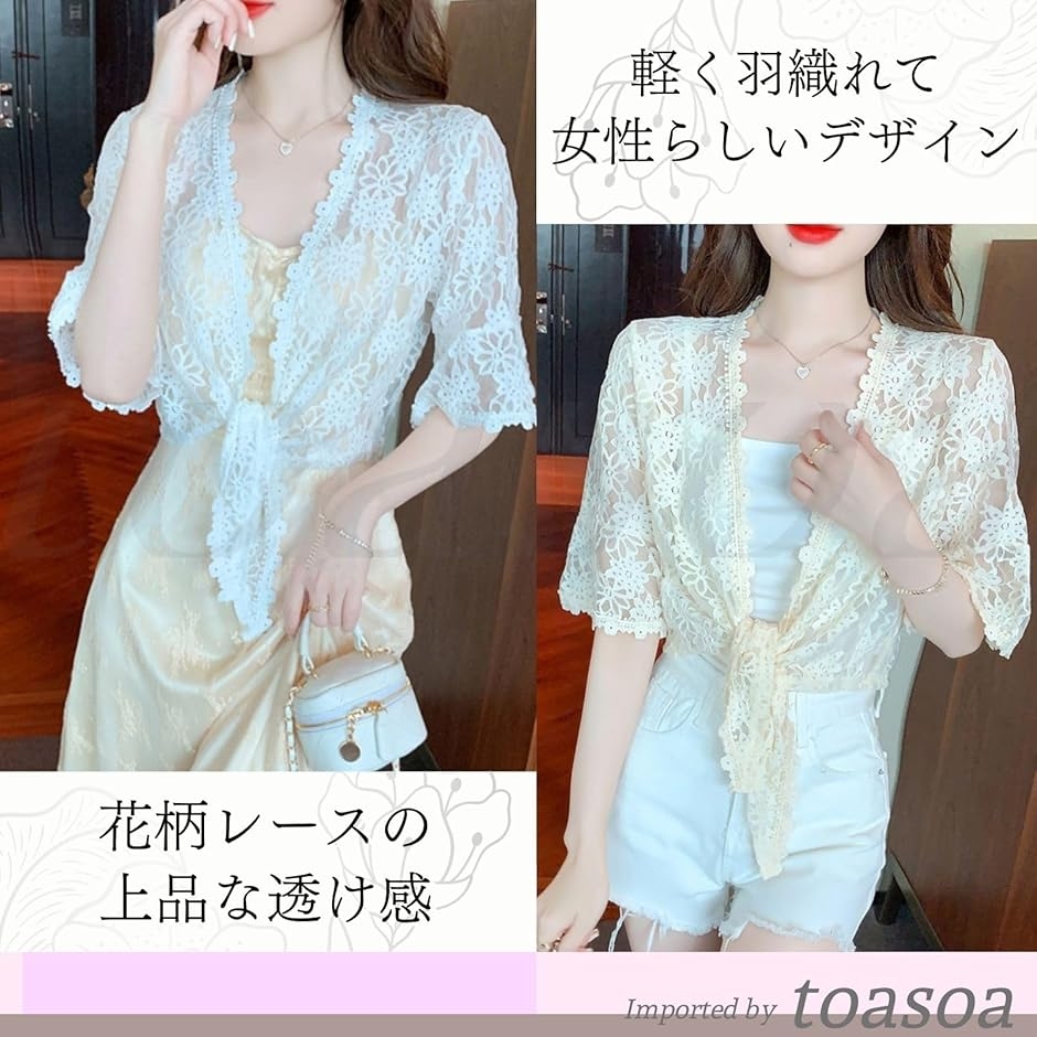 レース ボレロ レディース 五分袖 花柄 シフォン シアー パーティー