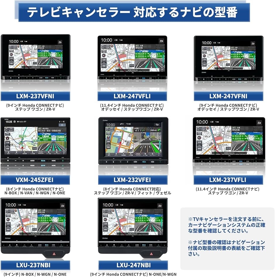 VXM-245ZFEi N-BOX jf5 jf6 テレビキャンセラー LXM-232VFEi