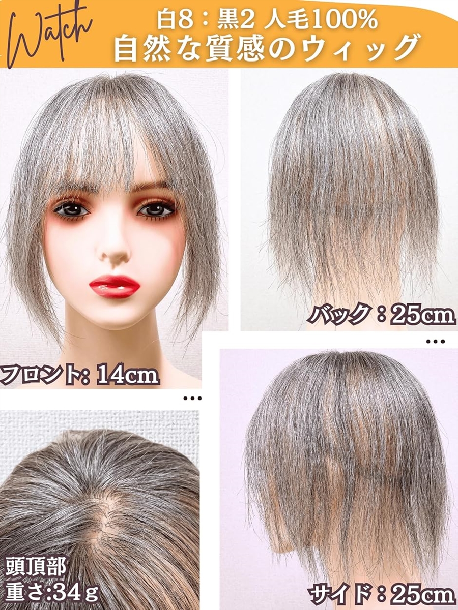 部分ウィッグ かつら ヘアピース ポイントウィッグ 白髪 グレイ