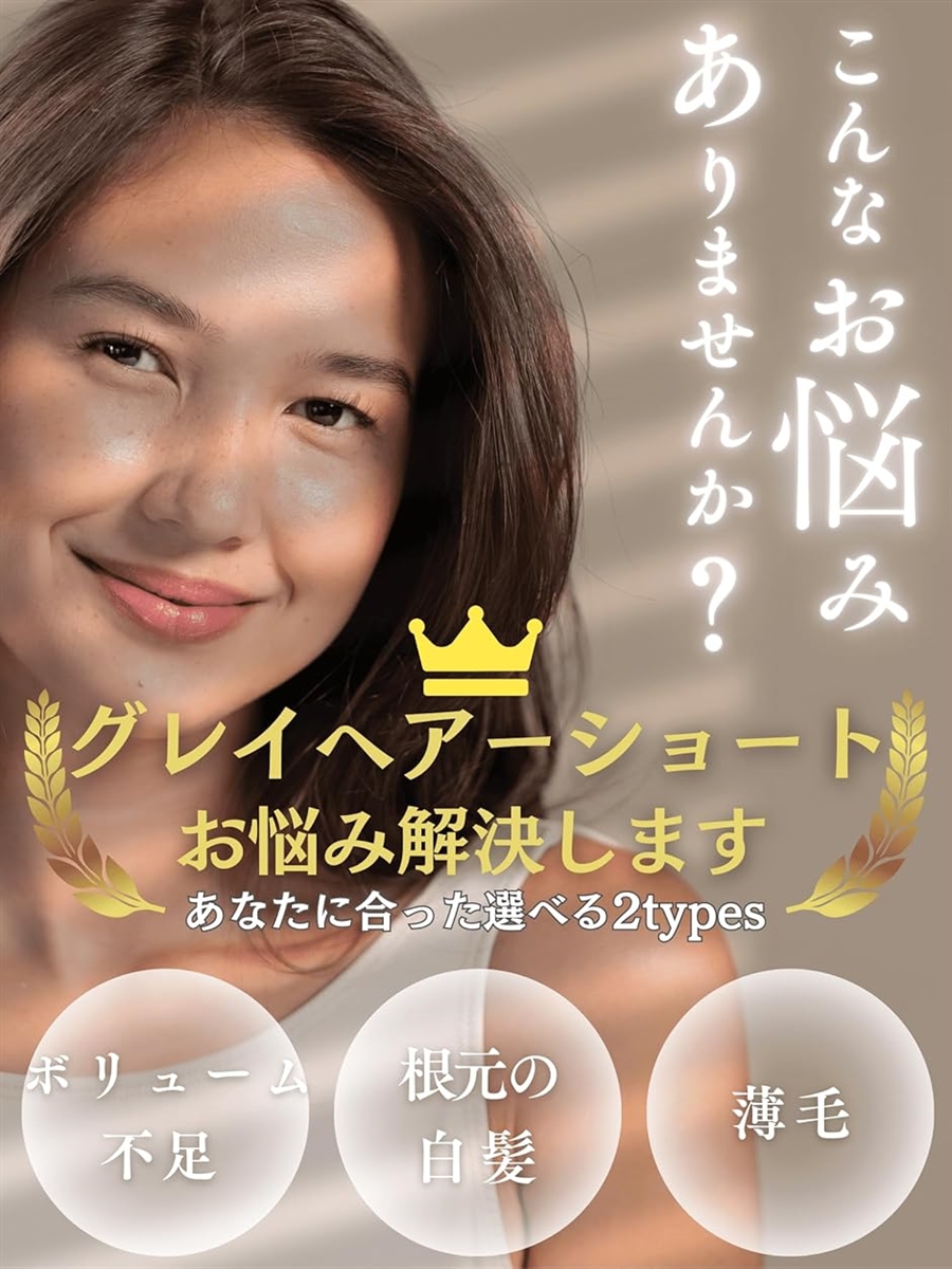 部分ウィッグ かつら ヘアピース ポイントウィッグ 白髪 グレイ(白8黒2