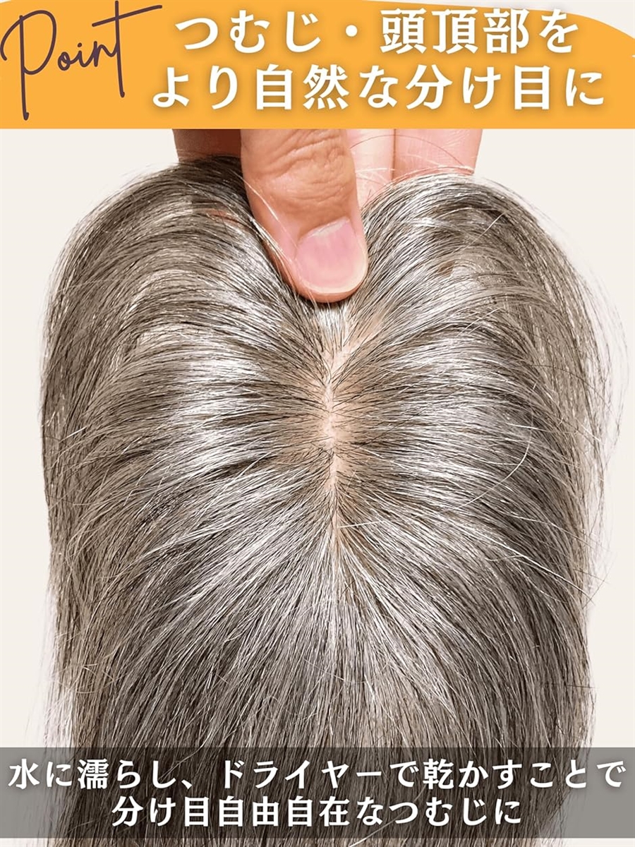 部分ウィッグ かつら ヘアピース ポイントウィッグ 白髪 グレイ(白8黒2