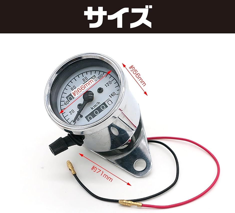 配線（バイク スピードメーター）（色：シルバー系）｜メーター