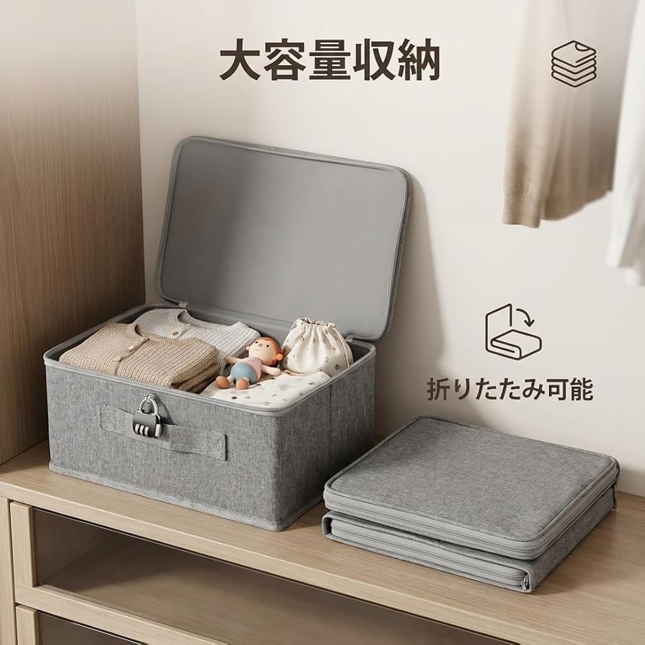 衣類収納ボックス 収納ケース 布製 蓋付き 鍵付き (グレー, Sサイズ