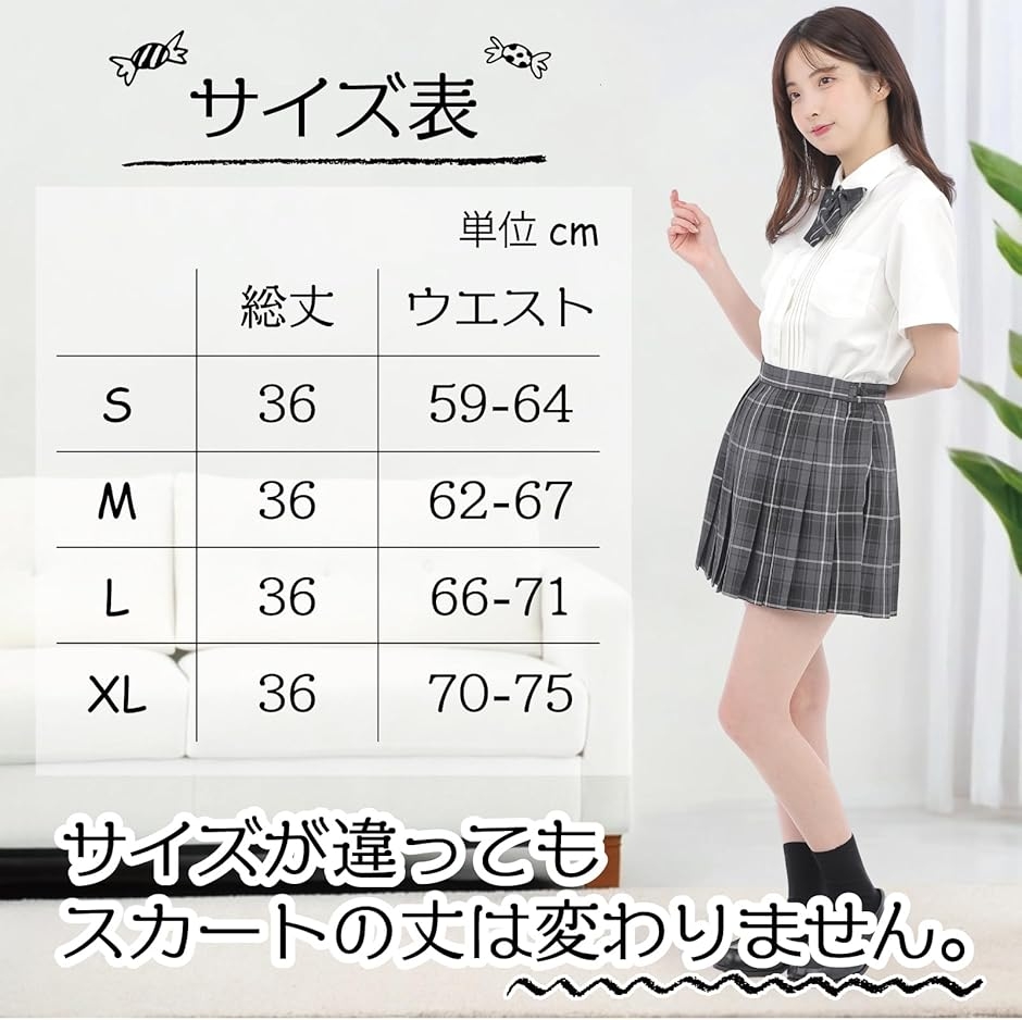 スクールスカート チェック ミニ 36cm プリーツスカート 制服 学生