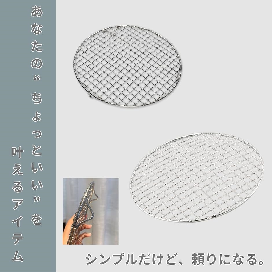 焼き網 七輪用 28cm ステンレス製 軽量 焼き鳥 焚き火台対応