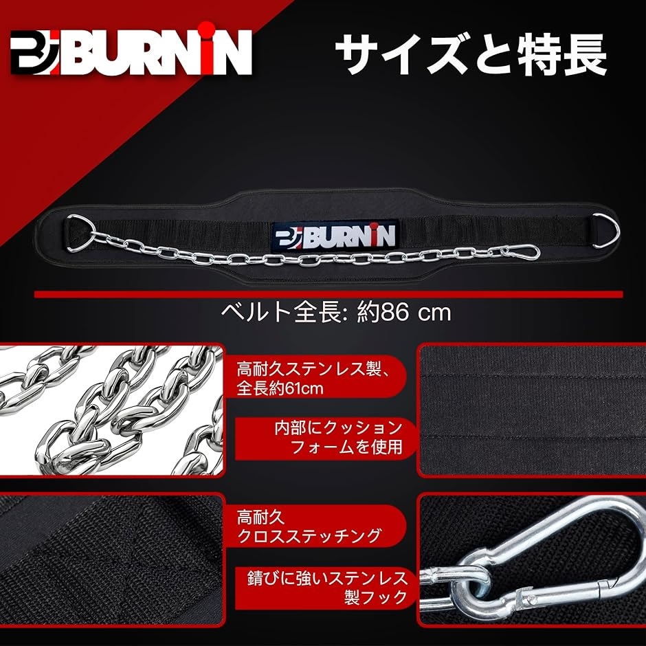 ディッピングベルト 筋トレ用 ウェイトチェーン付き
