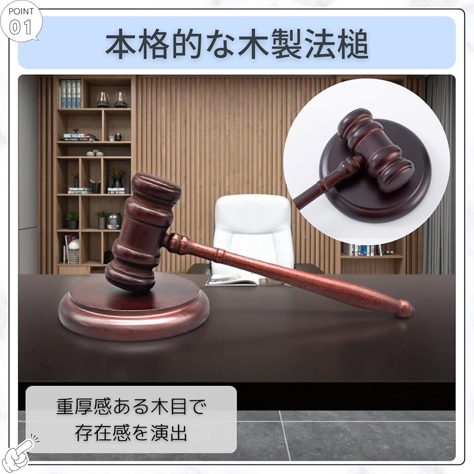 ガベル 裁判官 ハンマー 木製 オークションハンマー 木槌 小道具 競売