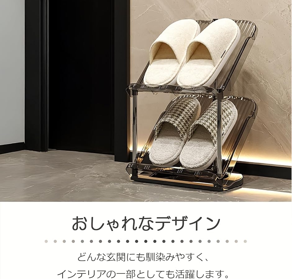 靴 収納 省スペース スリッパ ラック シューズラック 斜め おしゃれ 省