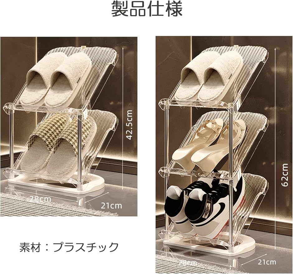 靴 収納 省スペース スリッパ ラック シューズラック 斜め おしゃれ 省