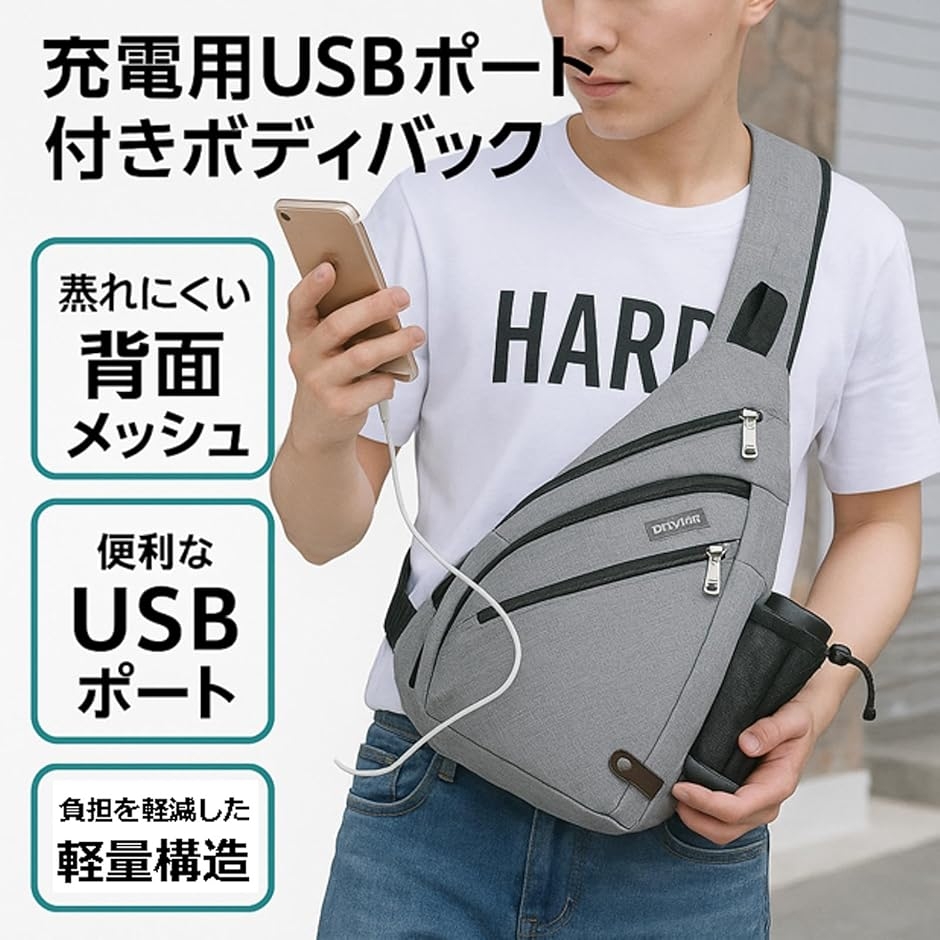 USBポート搭載 ボディバッグ メンズ レディース ショルダーバッグ 斜 