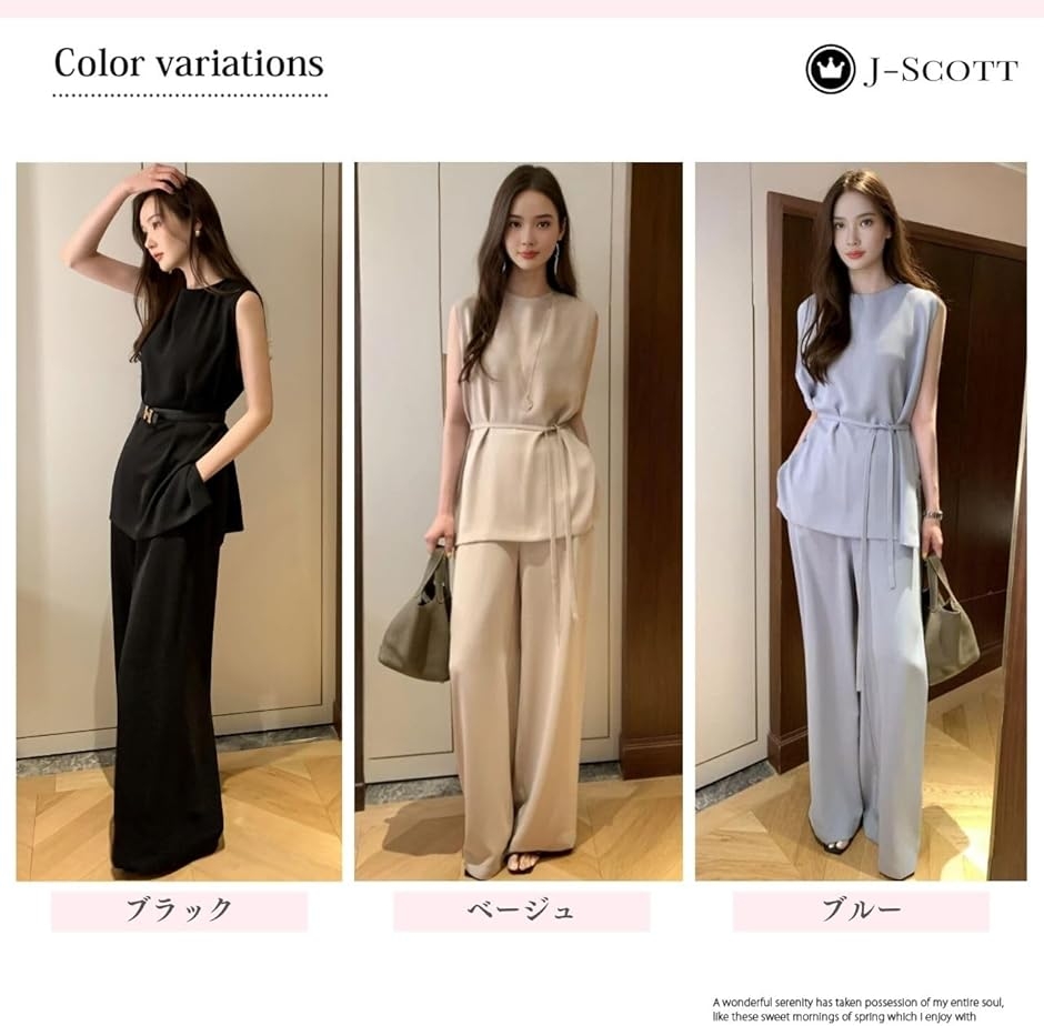 ジェイスコット パンツセットアップ レディース ノースリーブ ワイド