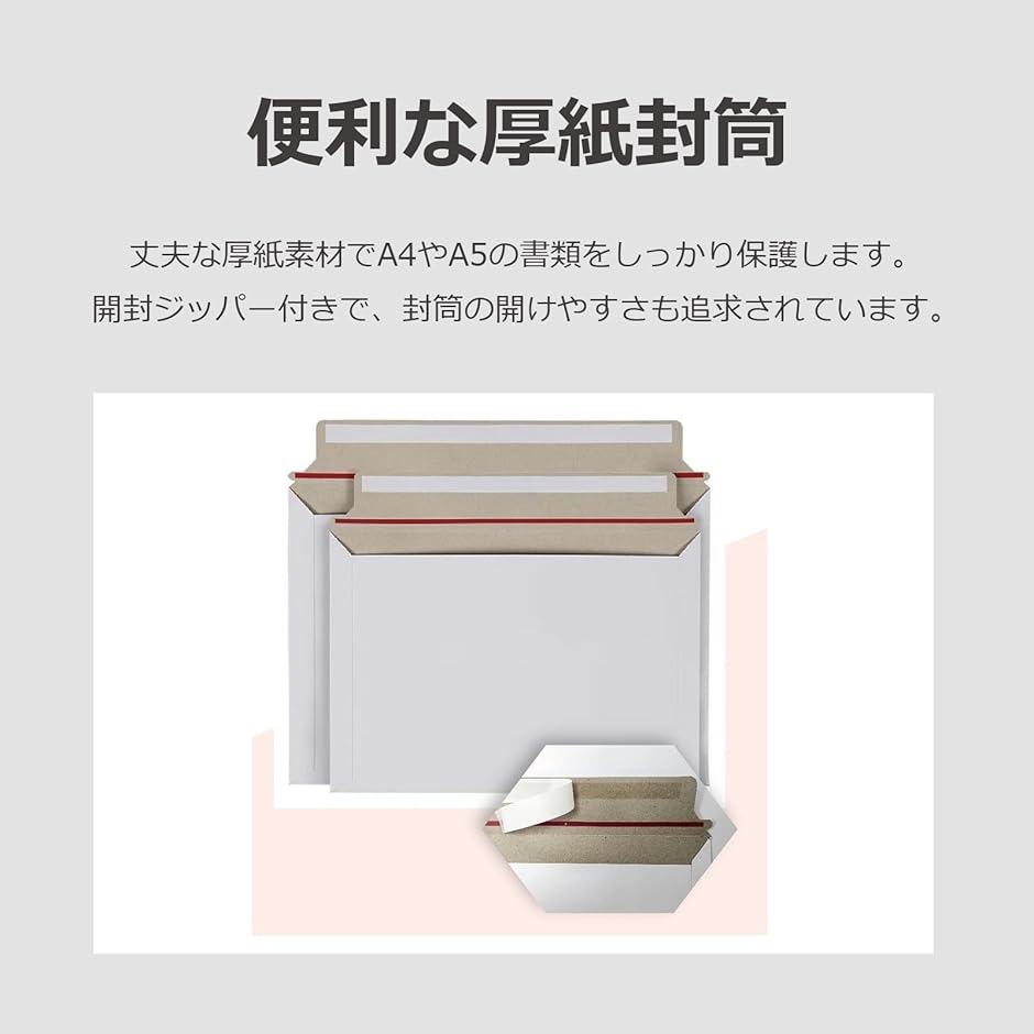 レターパック 封筒 a4 ネコポス 厚紙封筒 白 ゆうパック クリック
