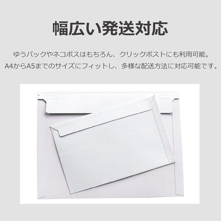 レターパック 封筒 a4 ネコポス 厚紙封筒 白 ゆうパック クリック