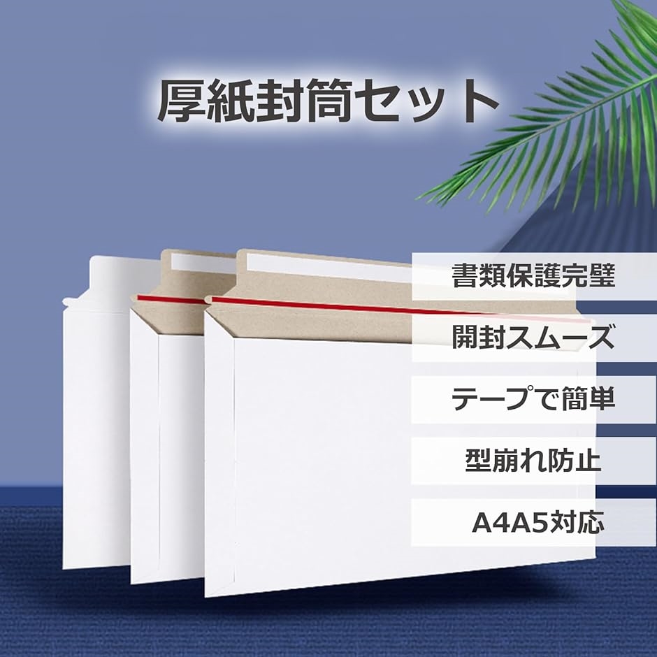 レターパック 封筒 a4 ネコポス 厚紙封筒 白 ゆうパック クリック