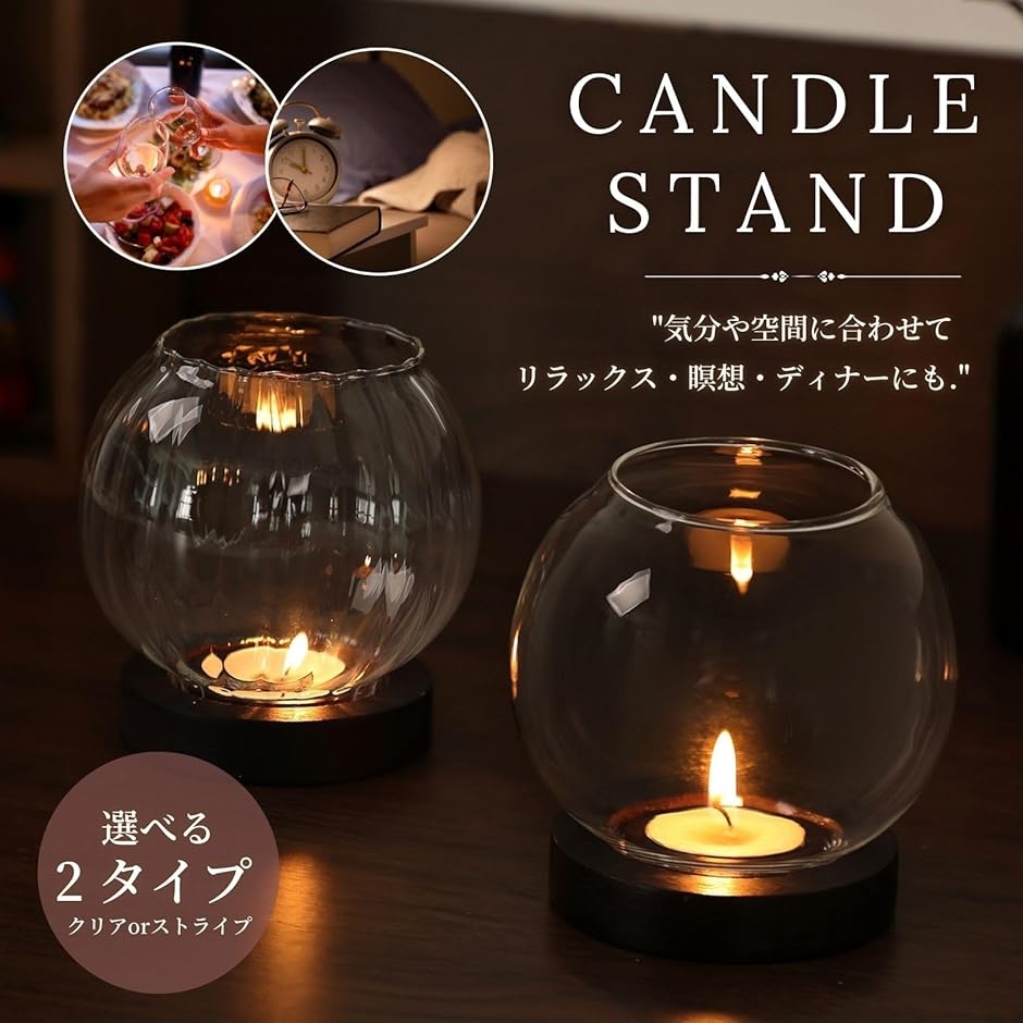キャンドルホルダー ガラス キャンドルスタンド 丸型 シンプル ティー