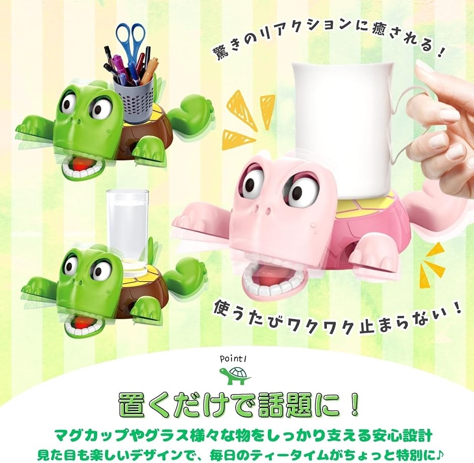 タートルコースター 2個セット 亀 カメ おもしろ 雑貨 手足が動く 驚き