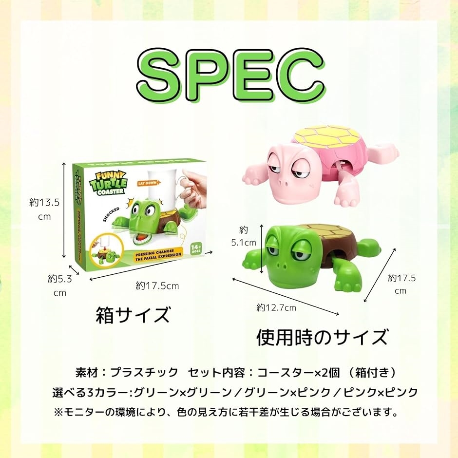 タートルコースター 2個セット 亀 カメ おもしろ 雑貨 手足が動く 驚き